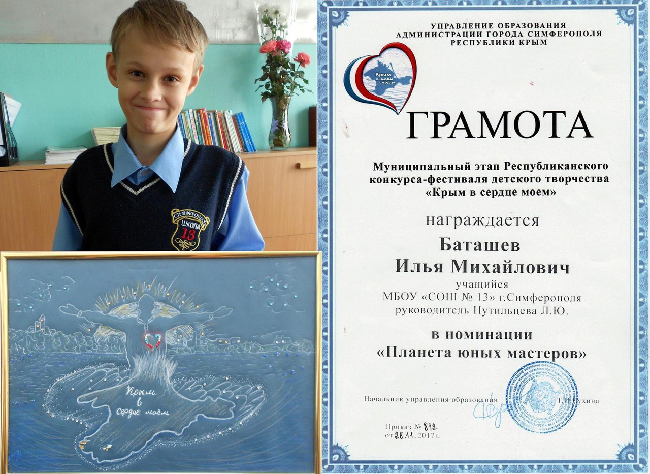 Муниципальный этап Республиканского конкурса-фестиваля детского творчества «Крым в сердце моем»