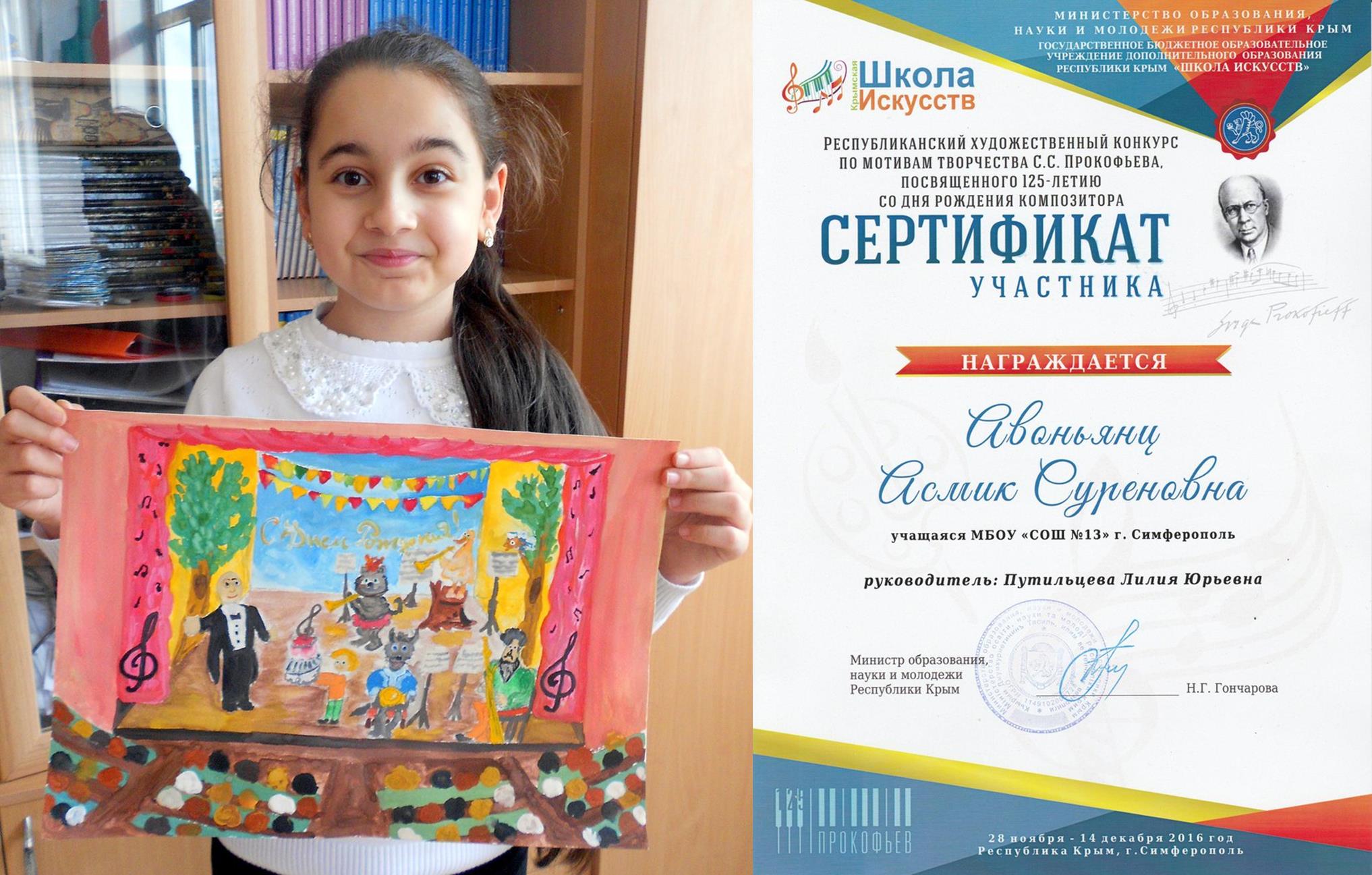 Республиканский художественный конкурс по мотивам творчества С.С.Прокофьева, посвященного 125-летию со дня рождения композитора