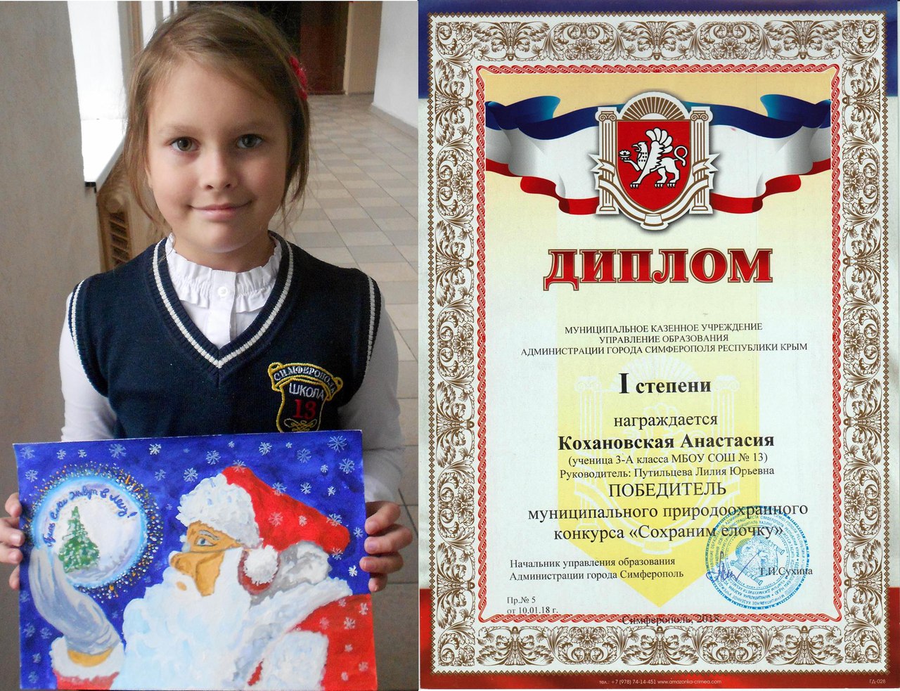 Муниципальный природоохранный конкурс «Сохраним елочку»