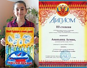 Муниципальный конкурс рисунков «Голосую за Россию, голосую за себя!»