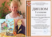 Муниципальный этап Республиканского патриотического конкурса детского творчества "Ради жизни на Земле!..."