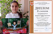 Муниципальный этап Республиканского патриотического конкурса детского творчества "Ради жизни на Земле!..."