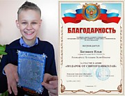 Муниципальная акции «Подарок от Святого Николая»